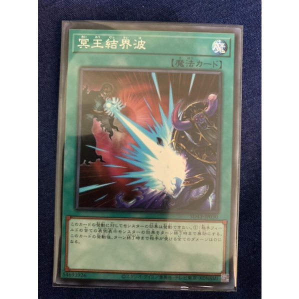 Thẻ bài YUGIOH – OCG – Dark Ruler No More – SD43-JP030 – Common