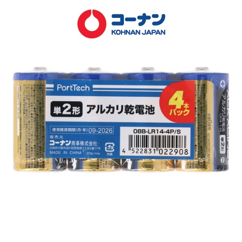 Pin trung Alkaline 1.5V KOHNAN 08B-LR14 Nhật Bản bộ 4 viên