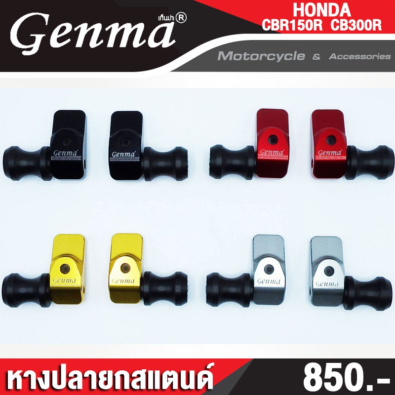 Pad tăng xích kèm ốc bẩy nâng Genma cho Honda CB150r - CB300r.