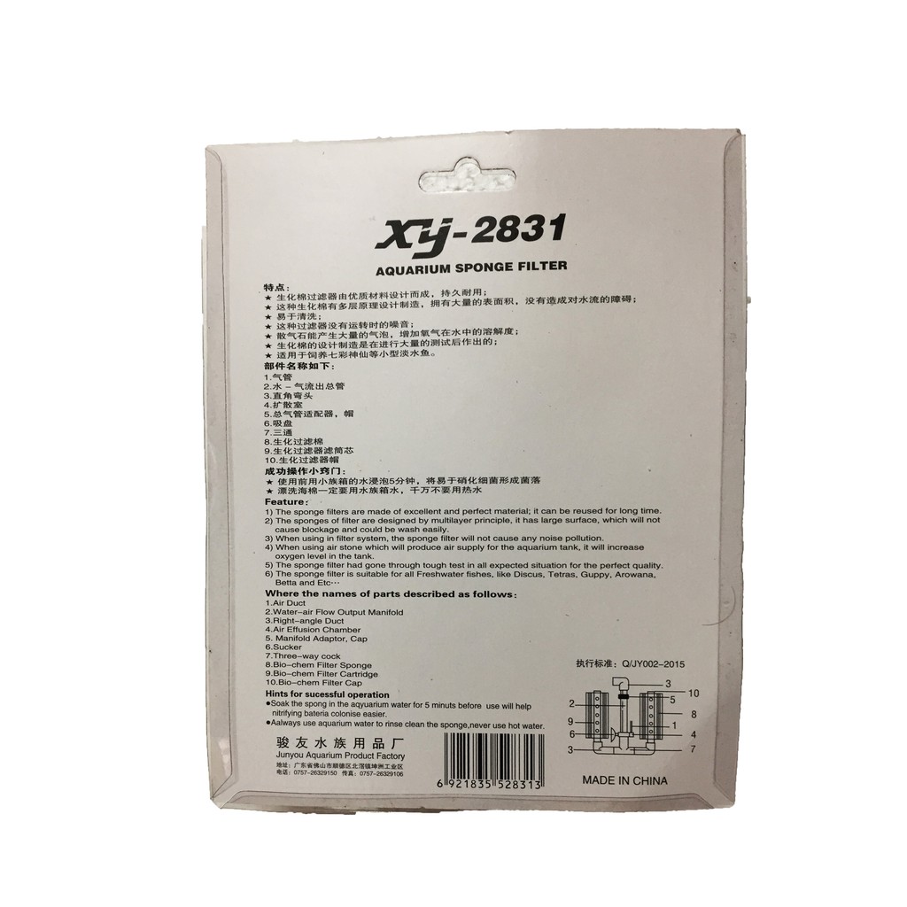 Lọc Vi Sinh Đôi XY2822-XY2831 - Lọc Hơi Vi Sinh, Lọc Bio, Lọc Mút Xinyou 2822