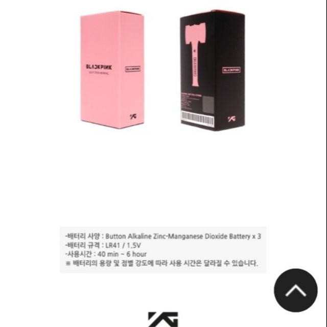 [Có sẵn] Keyring Blackpink LightStick OFFICIAL