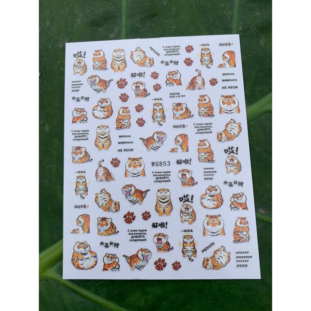 Sticker dán móng , Stick hổ 2022 ,tiger nail trang trí móng