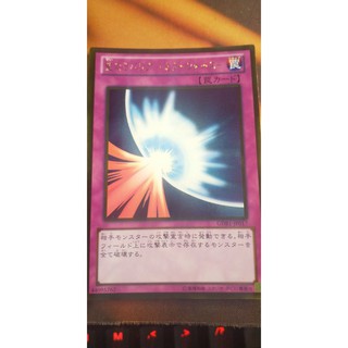[Thẻ bài Yugioh OCG] Mirror Force - Gold Rare