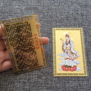 Phù Quan Âm Bồ Tát