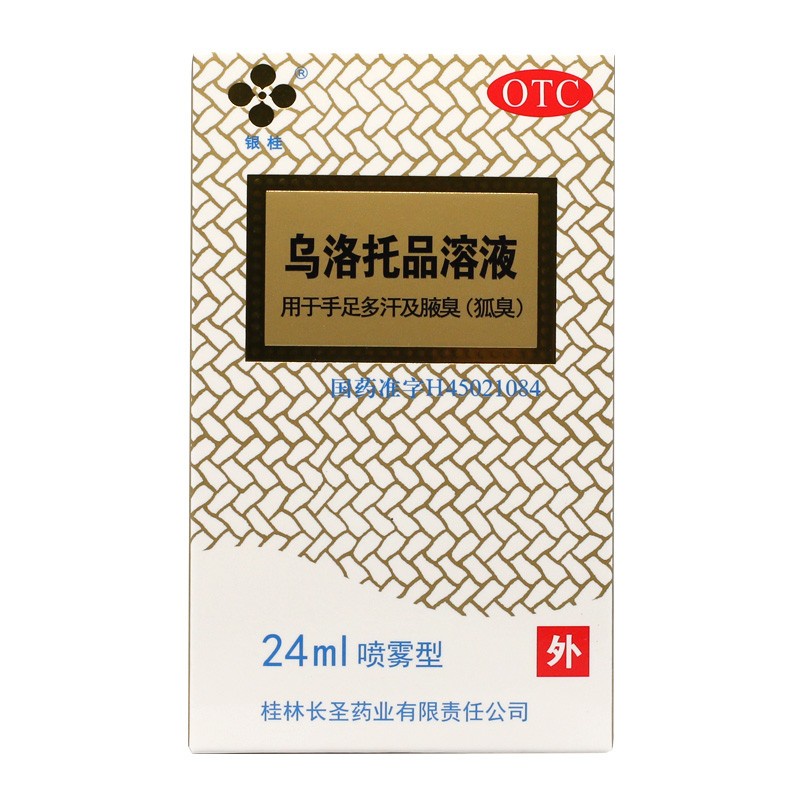 Xịt hôi nách, hôi chân Ô Lạc Thác Phẩm size lớn 24ml chuyên cho hôi nách, hôi chân