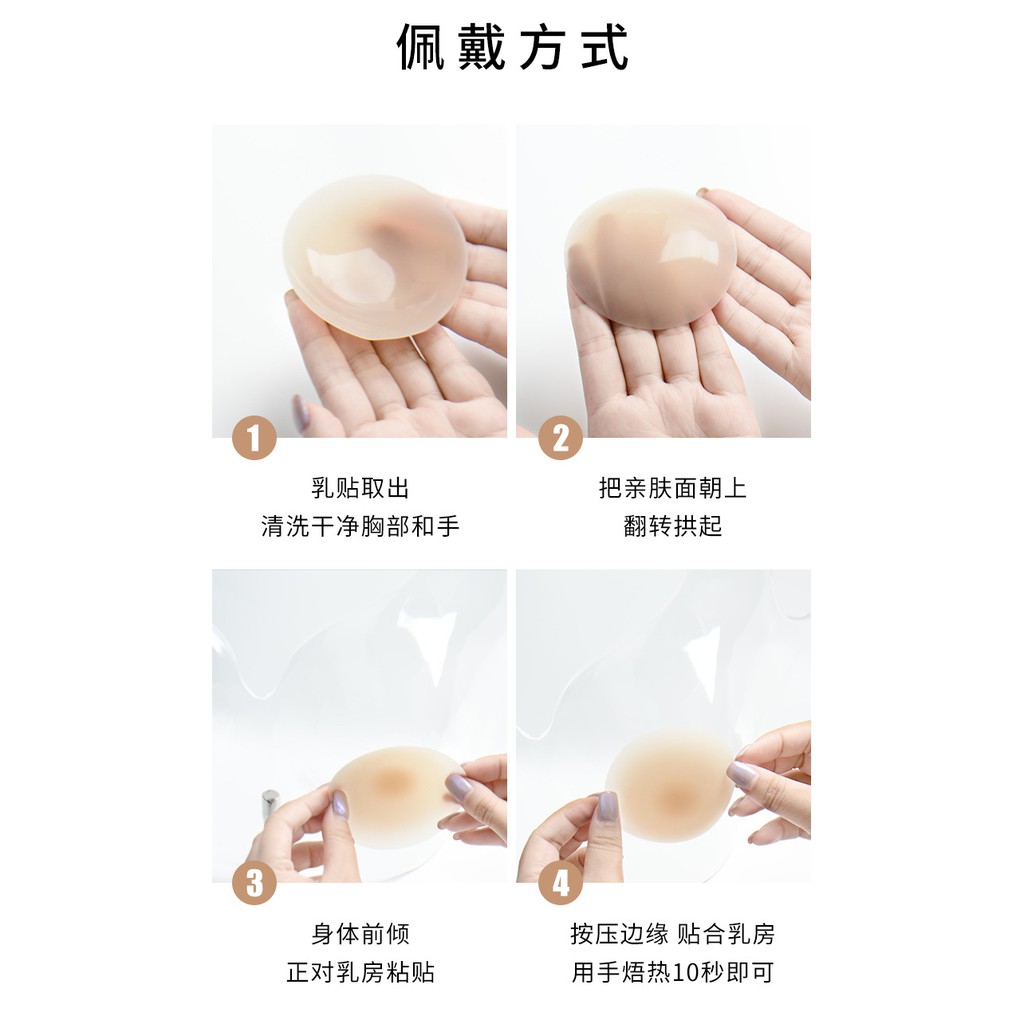 Miếng dán ngực, dán ti nhũ hoa silicon tàng hình cao cấp không lộ viền siêu dính (môt cặp)