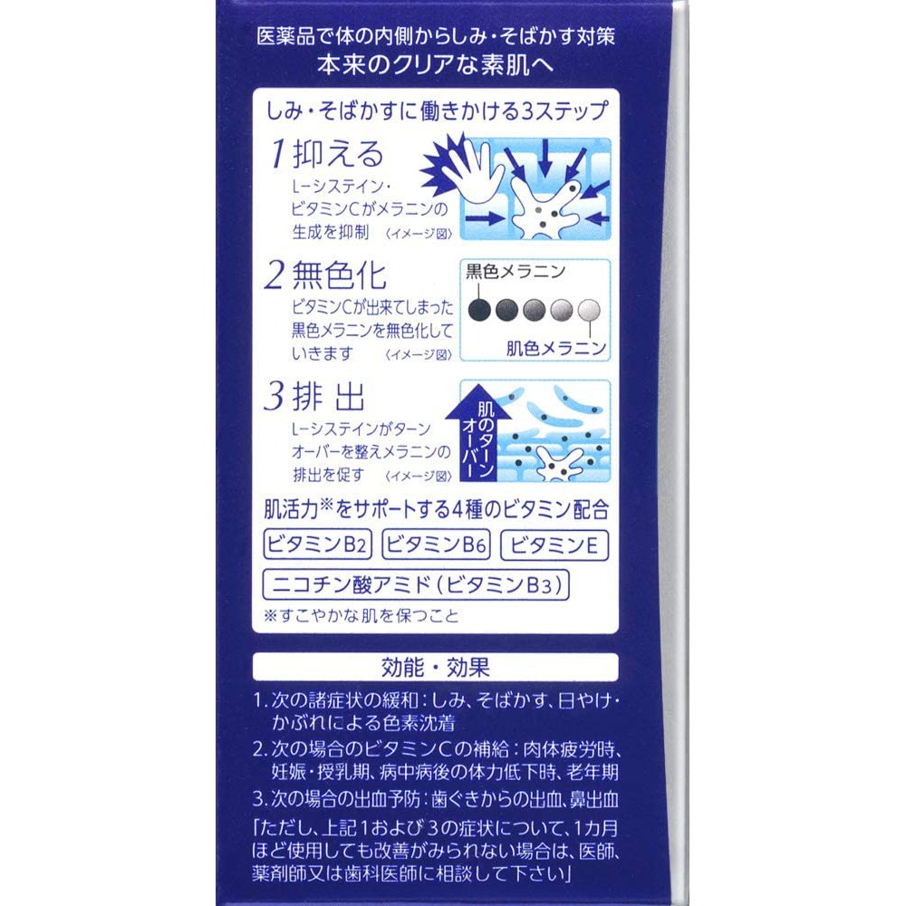 VIÊN UỐNG TRẮNG DA GIẢM NÁM TRANSINO WHITE C NỘI ĐỊA NHẬT (HỘP 120 VIÊN) | BigBuy360 - bigbuy360.vn