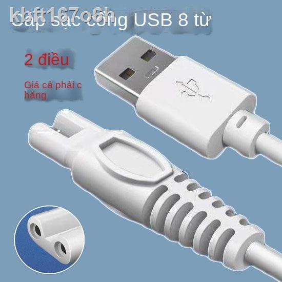✹☫Áp dụng cụ rửa mũi đỏ răng Dây nguồn Bo Hao Panasonic Bayer Xiaomi Cáp USB đa năng Feike Shaver