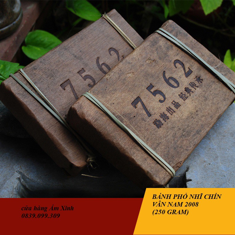 Bánh trà phổ nhĩ chín, trà cổ thụ Vân Nam 250 gram (7562, lên men năm 2013)