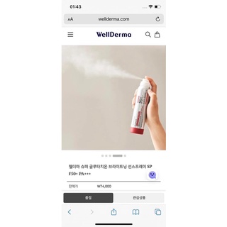 Xịt Chống Nắng Wellderma đỏ