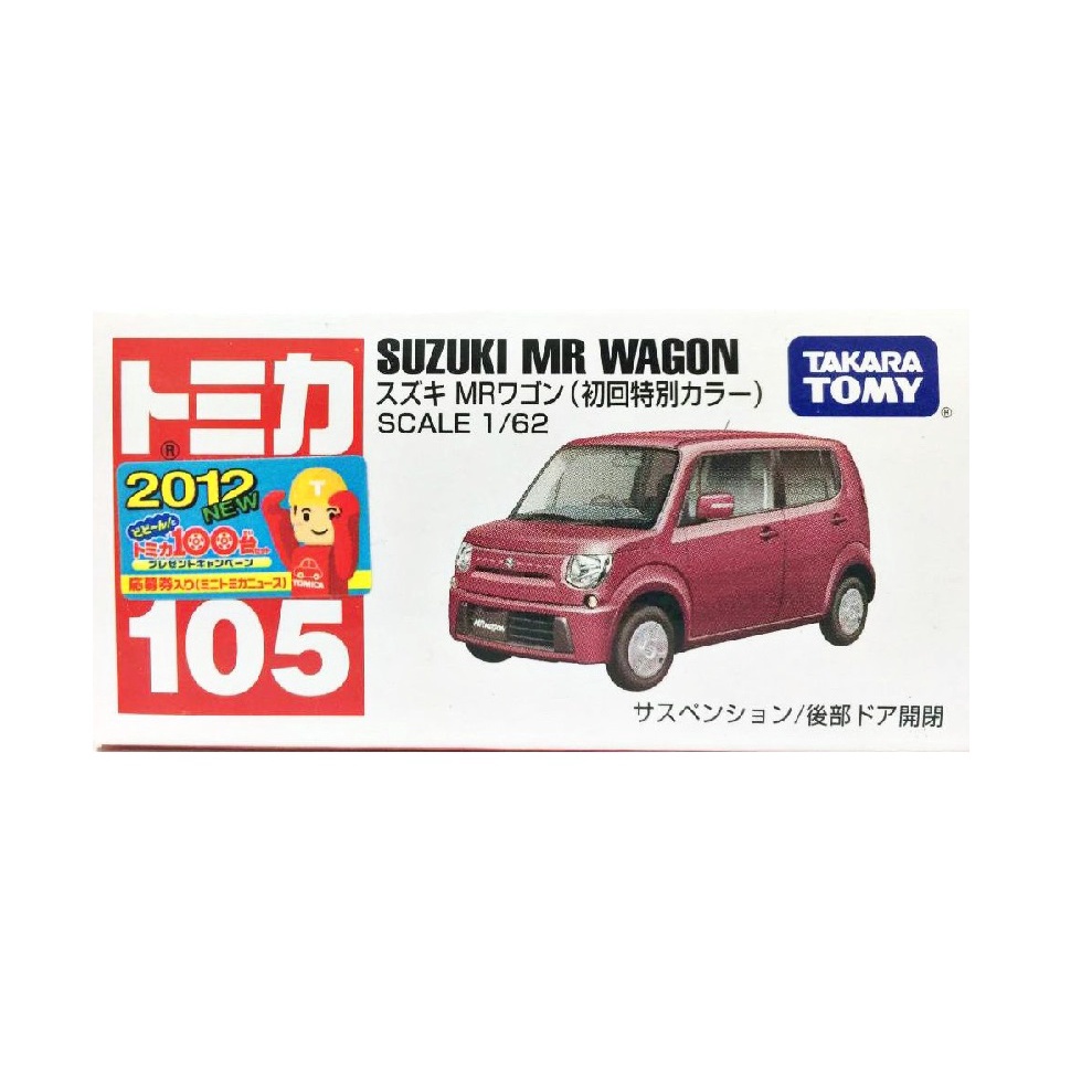 [Mã BMBAU50 giảm 7% đơn 99K] Xe mô hình đồ chơi TOMICA 105 Suzuki MR Wagon SP (1:64) TAKARA TOMY