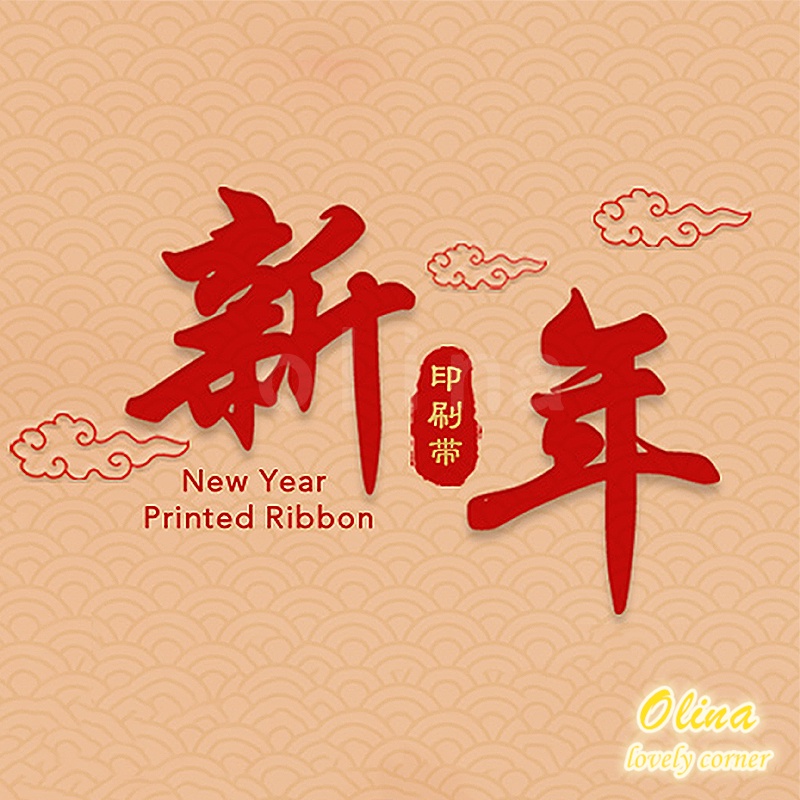 Cuộn Dây Ruy Băng Trang Trí Năm Mới 9Mtres