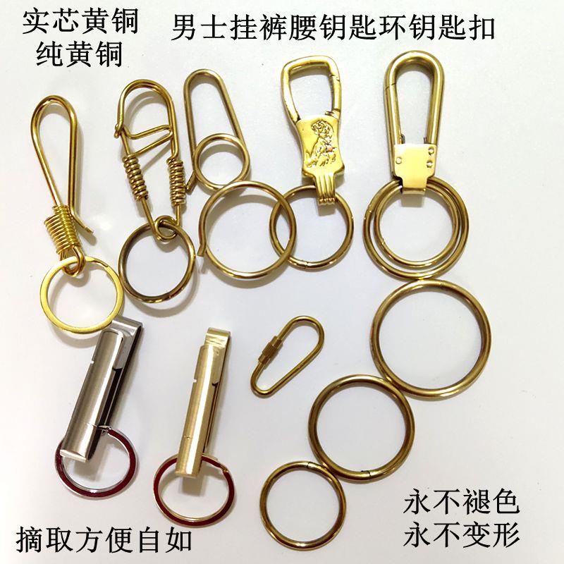Móc khóa hình chữ U bằng đồng thau nguyên chất cho điều khiển ô tô từ xa
