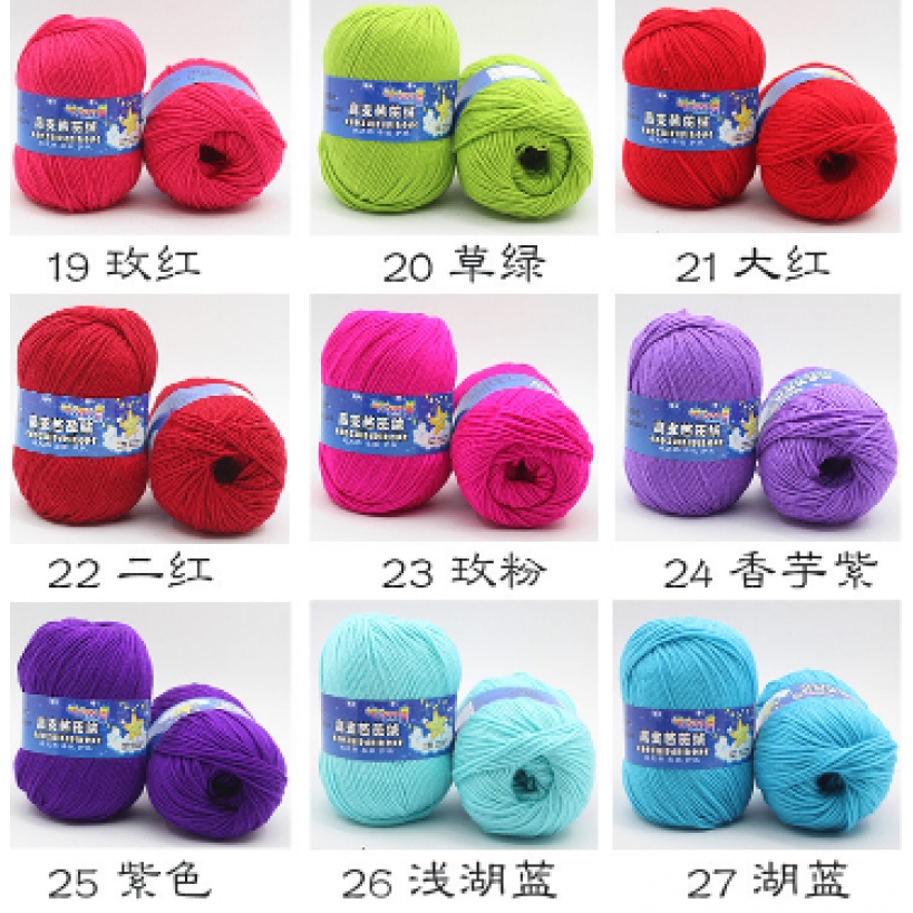 baby milk cotton wool knitted silk protein crocheted woolen（1-20）