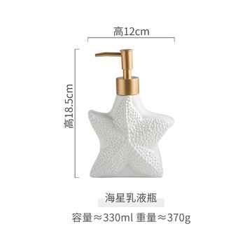 CHAI ĐỰNG XÀ PHÒNG HÌNH SAO BIỂN - ORDER 10 NGÀY | BigBuy360 - bigbuy360.vn