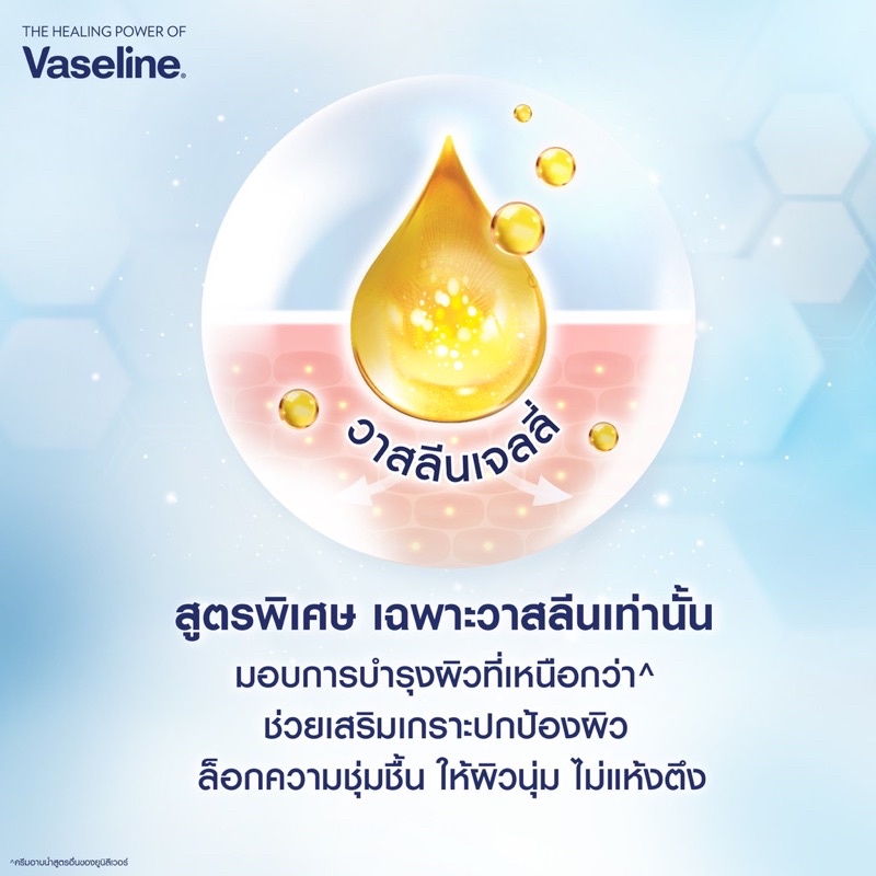 Sữa Tắm Dưỡng Da Vaseline Healthy Bright 430ml