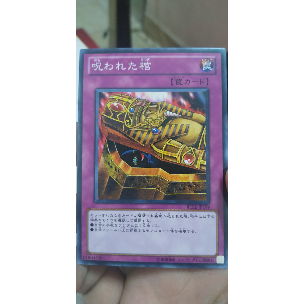 [Thẻ bài Yugioh OCG] BE02-JP199 Dark Coffin Common