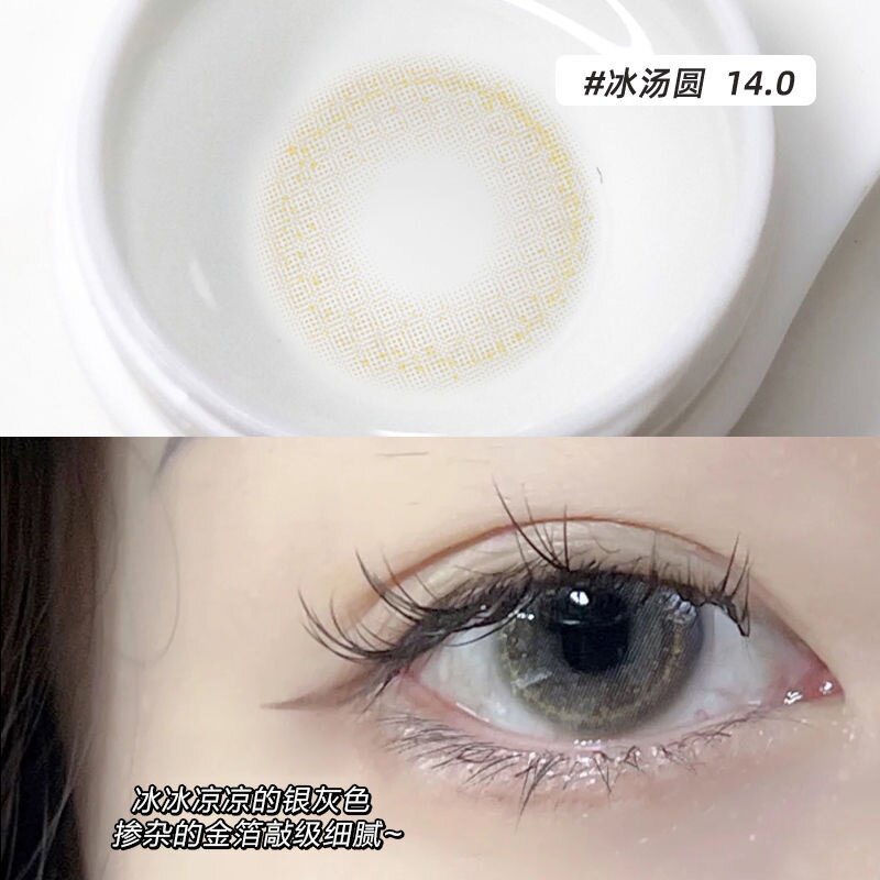[Hàng mới về] Cặp kính áp tròng Hema có mềm nhiều màu tùy chọn thời trang dùng 1 năm thích hợp cho học sinh, nhân viên văn phòng