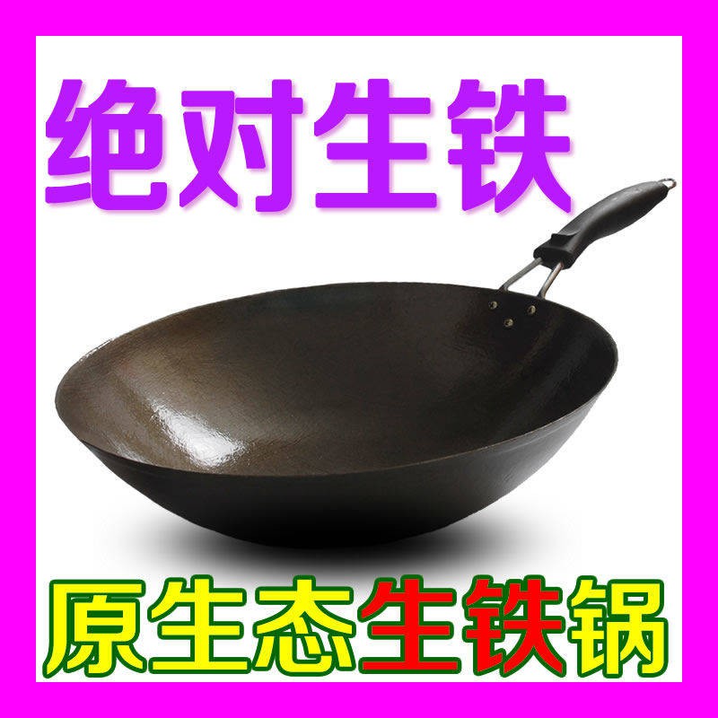 nhà bếpnồi chiên không dầu Chảo chống dính Wok wok chảo sắt không tráng