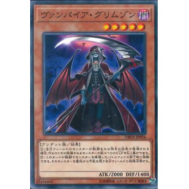 [ Zare Yugioh ] Lá bài thẻ bài DBDS-JP004 - Vampire Grimson