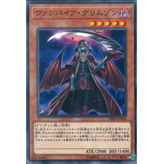 Lá bài thẻ bài dbds-jp004 - vampire grimson