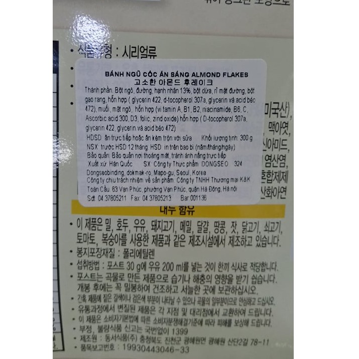 Ngũ Cốc Hạnh Nhân Post Hàn Quốc 300g - 고소한 아몬드 후레이크