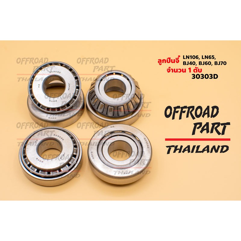 Vòng bi cho Toyota Hilux Hard Beam LN65 Ln106 và Landcruiser 40 60 70 Series