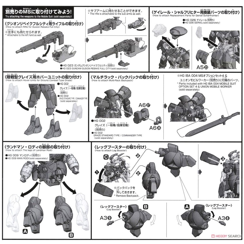 Mô Hình Gundam HG Mobile Suit Option Set 9 Bandai 1/144 Hgibo Iron Blooded Orphans Đồ Chơi Lắp Ráp Anime