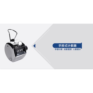 Máy đếm số cầm tay chất lượng cao