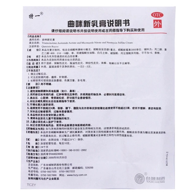 Kem Bôi nấm  Ngứa, Nấm Da, Tổ Đĩa, Á Sừng, Vẩy Nén, Viêm Da Cơ Địa, Nấm Tay Chân...