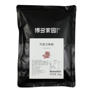 Bột Socola Boduo (túi 1kg)