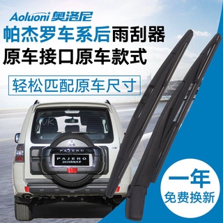 Cần gạt - lưỡi gạt nước kính sau pajero v93 xpander outlander 8253a029 mr583632