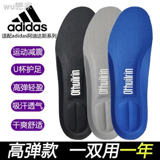 Miếng lót giày thể thao Adidas 1wu chất lượng cao
