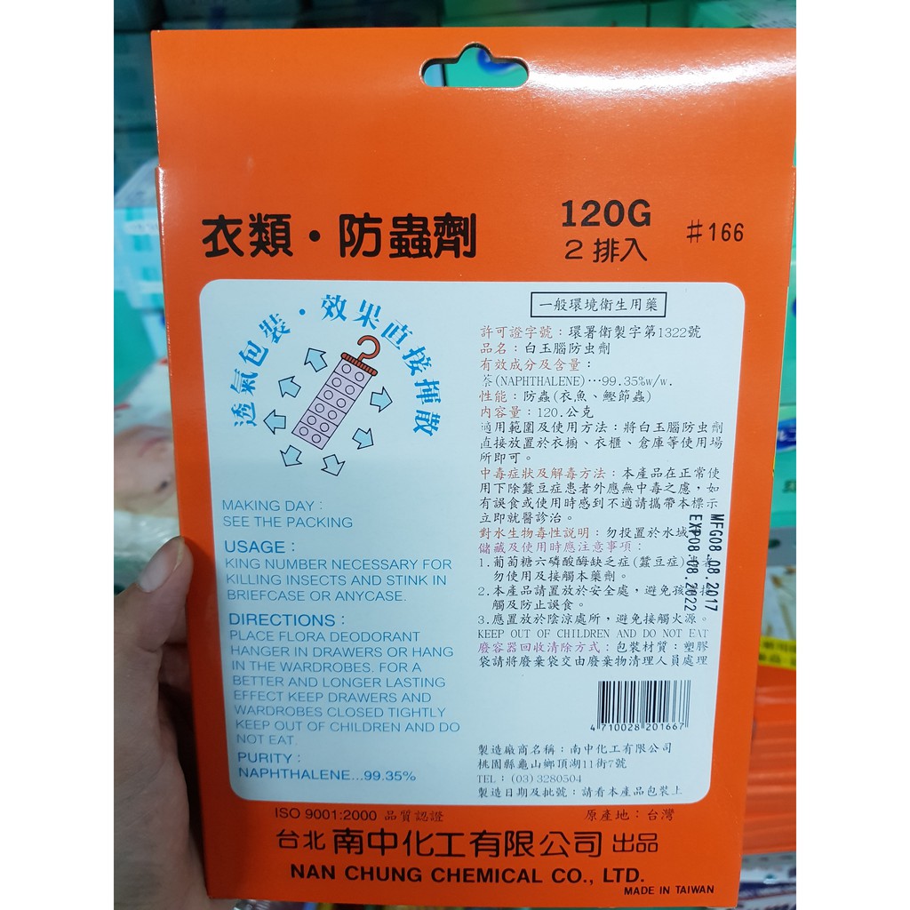 Treo khử mùi tủ quần áo ĐÀI LOAN 120g