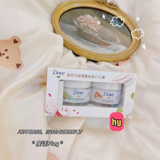  COMBO 2 LỌ TẨY DA CHẾT BODY DOVE