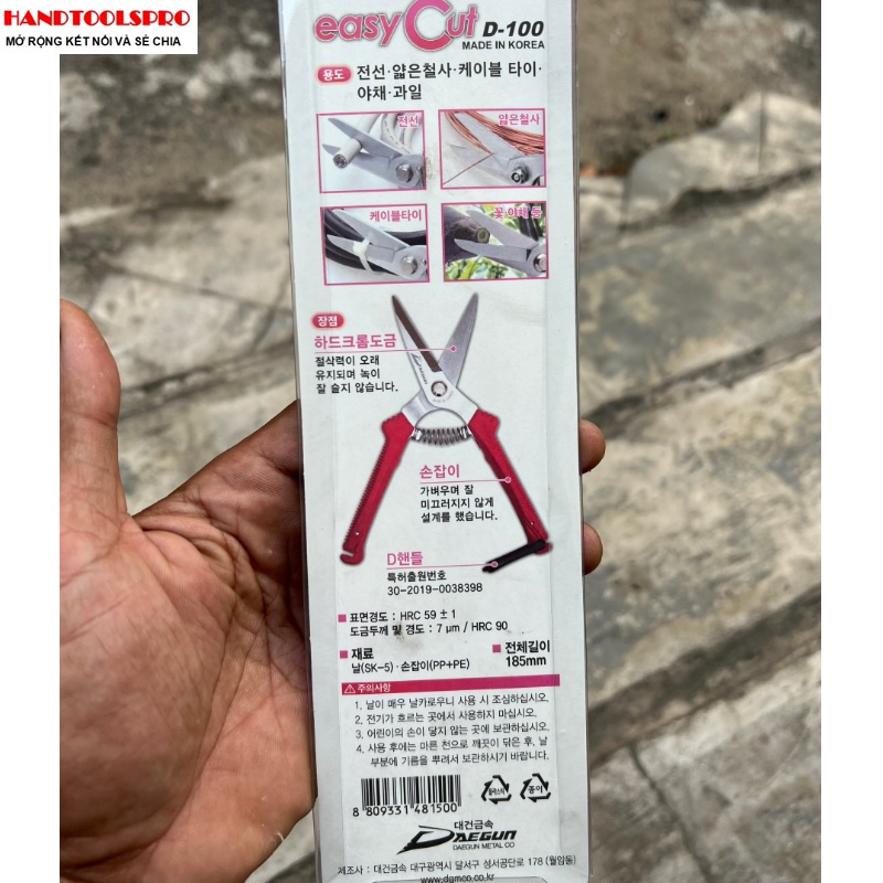 185mm Kéo đa năng cắt dây điện DAEGUN D-100