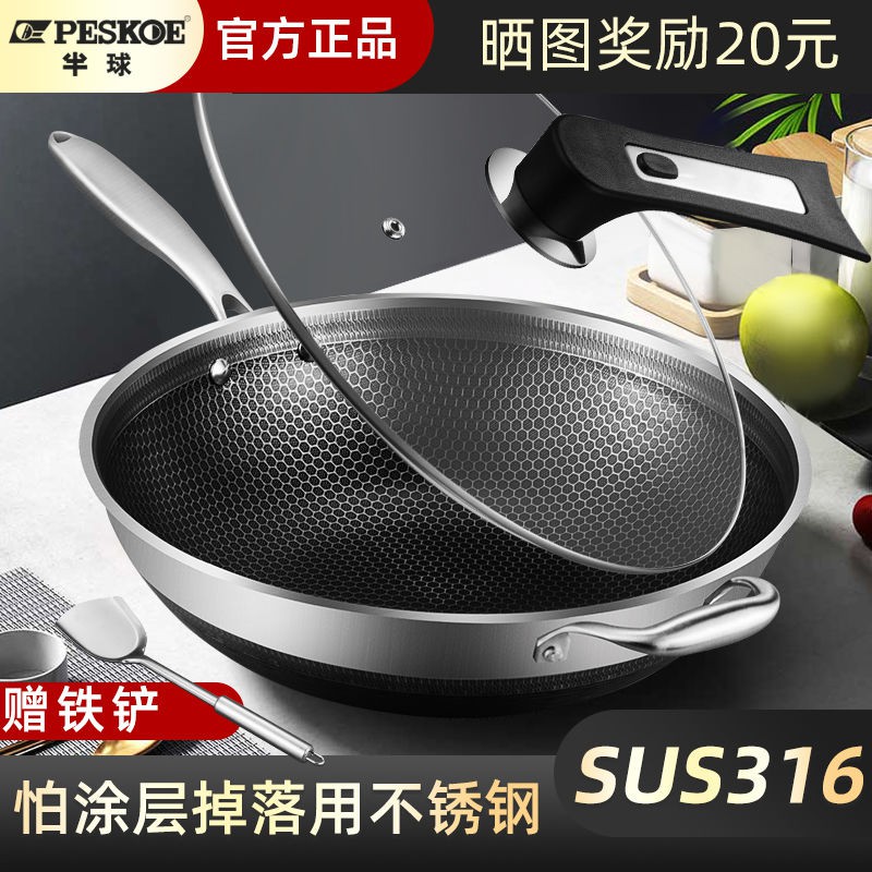 Chảo chống dính thép không gỉ 316 tráng phủ chính hãng bán cầu toàn màn hình khói dầu bếp cảm ứng gas