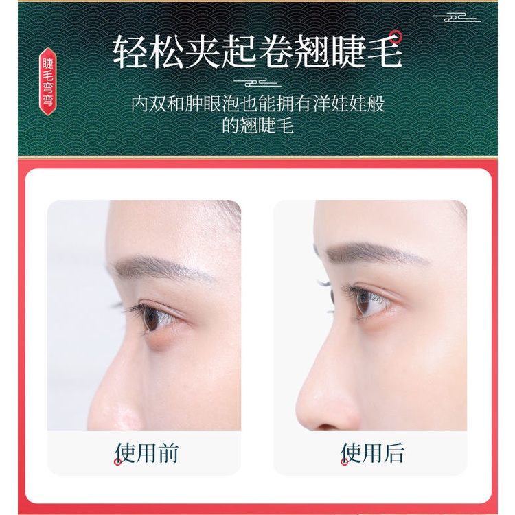 Dụng cụ bấm cong lông mi thiết kế nhỏ gọn an toàn tiện dụng