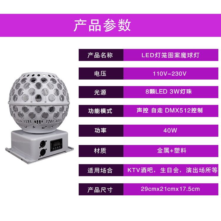 ĐÈN LỒNG KAEAOKE Đèn sân khấu