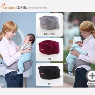 Địu Ngồi Ai Mama