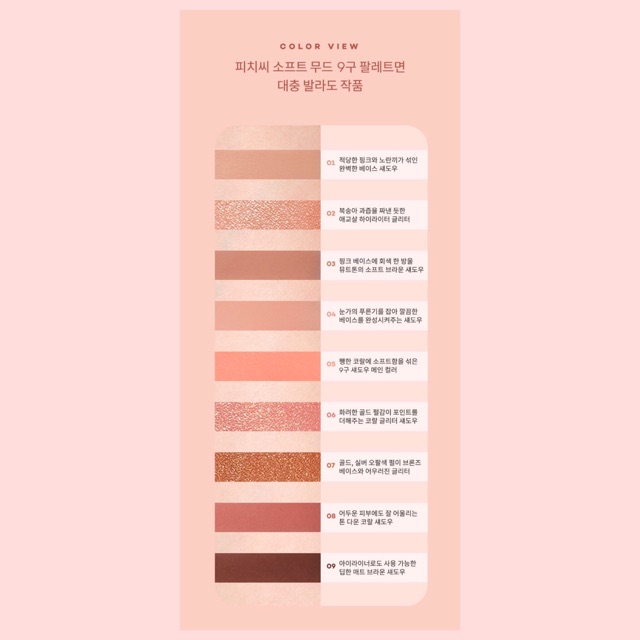 Phấn Mắt 9 Ô Màu #Soft Coral - Peach C Soft Mood Eyeshadow Palette