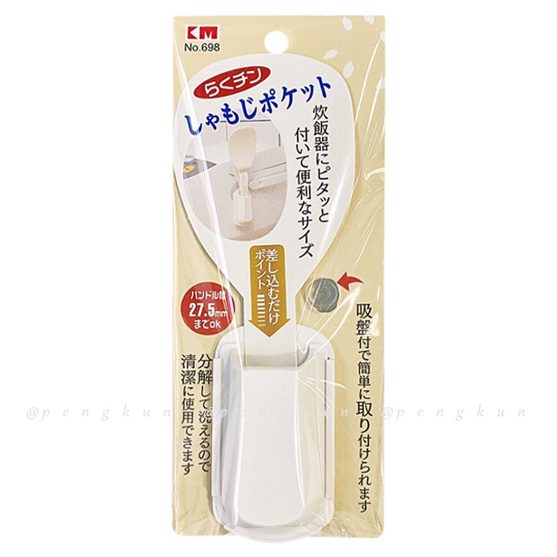 Giá Đỡ Muỗng Xới Cơm Hút Chân Không Phong Cách Nhật Bản