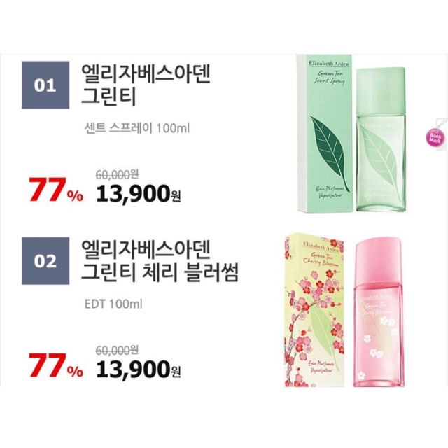 Nước hoa Elizabeth Arden