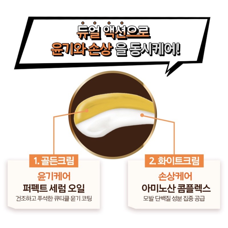 Ủ tóc Mise en en 2x Perfect serum | BigBuy360 - bigbuy360.vn