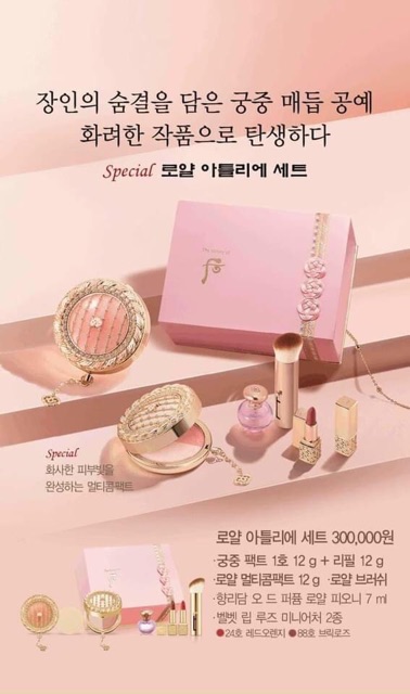 Phấn phủ Whoo luxury pact limited