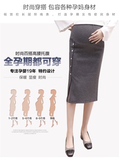 Chân váy bầu cao cấp quảng châu