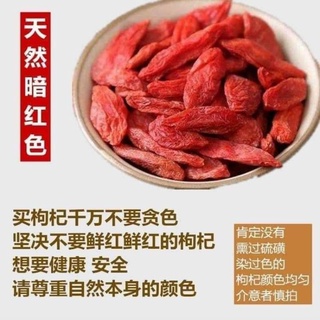 Kỷ Tử Bá Vương 500g ( hột siêu to , khô , ngọt ,giúp sáng mắt )