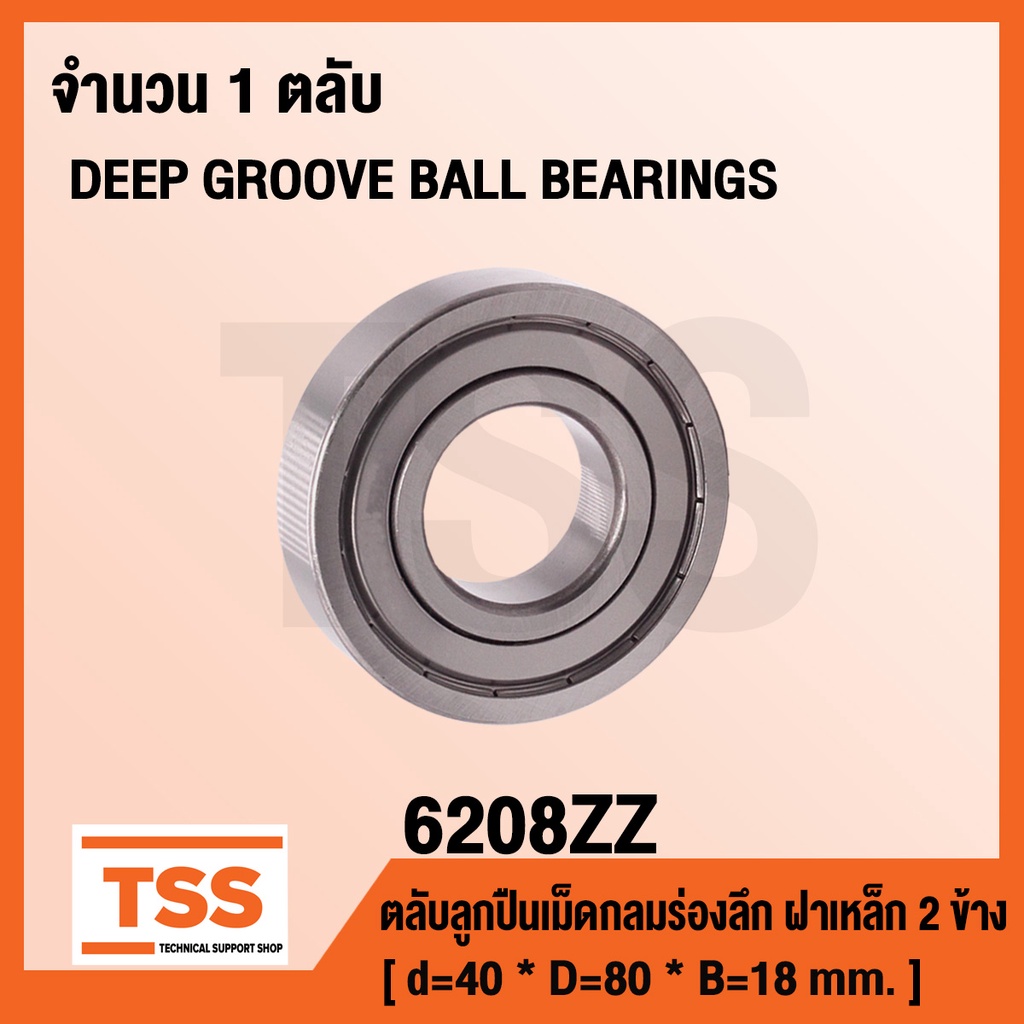 6208ZZ DEEP GROOVE BALL VÒNG BI Vỏ thép trên cả hai mặt 6208-2Z 6208 ZZ