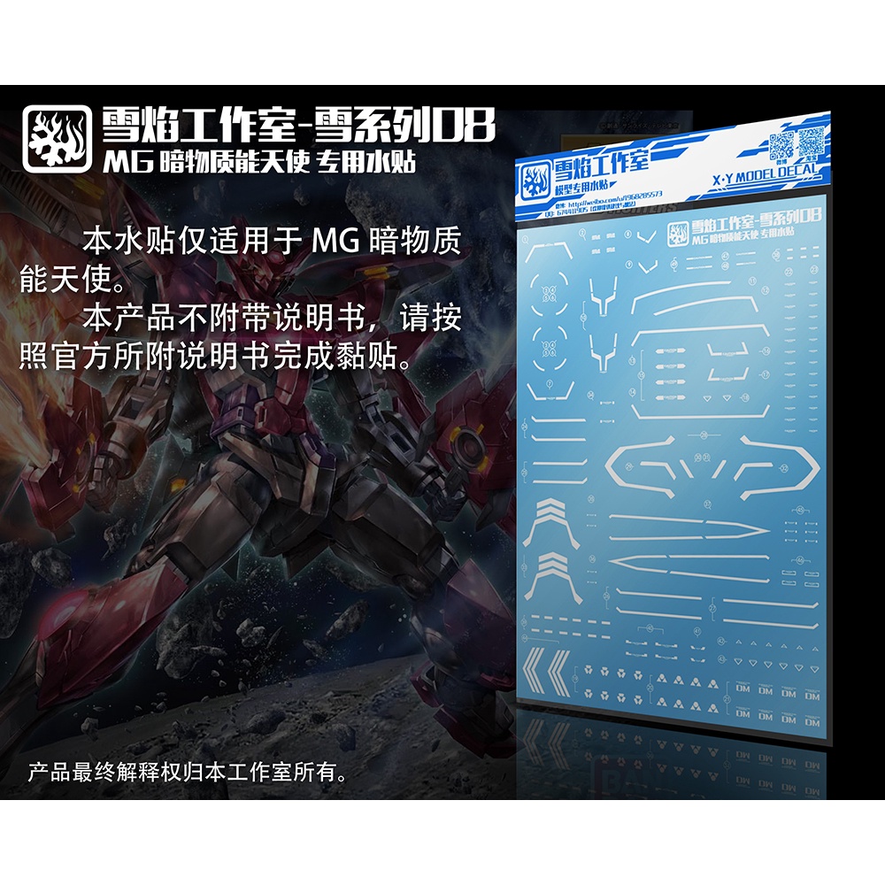 Decal nước dán mô hình MG Exia Amazing / Dark Master - Water sticker