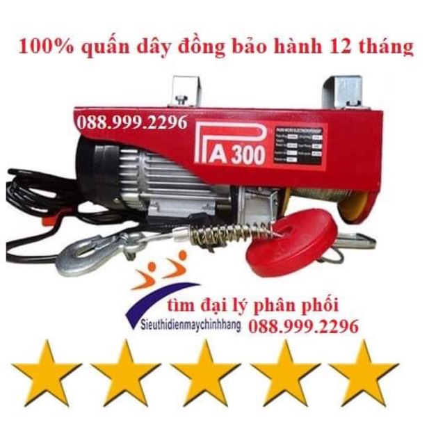 Máy tời điện pa300-25m